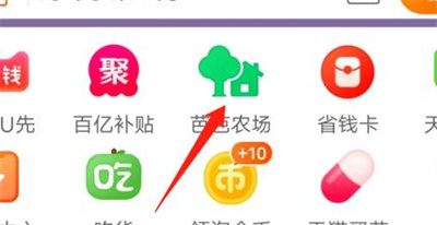 淘宝种树领水果的方法步骤-如何用淘宝种树领水果