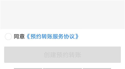 支付宝预约转账功能方法步骤-如何使用支付宝预约转账