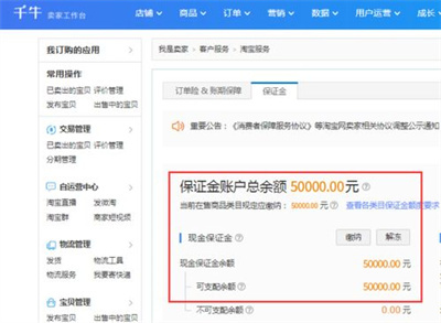 淘宝平台开通店铺的方法步骤-淘宝如何开通店铺