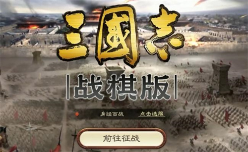 《三国志战棋版》夺魂扶魄战法怎么样 攻略介绍