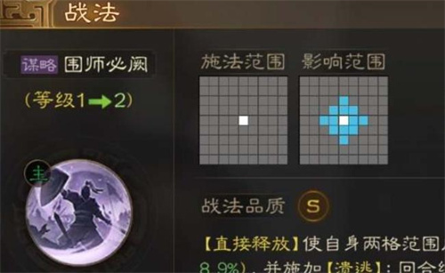 《三国志战棋版》献金赠马战法怎么样 玩法攻略