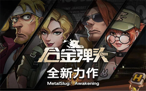 《合金弹头觉醒》炒面螃蟹怎么打-《合金弹头觉醒》炒面螃蟹击杀攻略一览