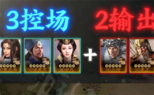 《三国志战棋版》阵容推荐 结界流阵容攻略