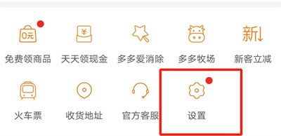 拼多多投诉卖家的方法步骤-拼多多如何投诉卖家