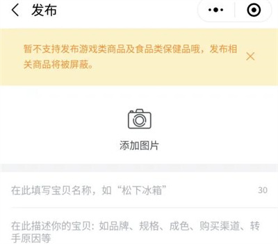 转转发布商品的方法步骤-如何在转转上发布商品