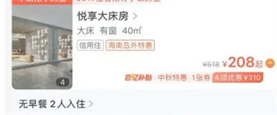 飞猪预订酒店的方法步骤-如何使用飞猪预定酒店