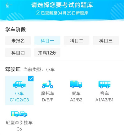 使用驾考宝典的方法步骤-如何使用驾考宝典