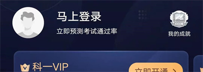 使用驾考宝典的方法步骤-如何使用驾考宝典