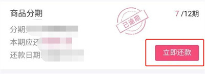 小象优品提前还借款方法步骤-小象优品如何提前还借款