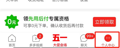 拼多多取消关注店铺方法步骤-如何取消关注拼多多店铺