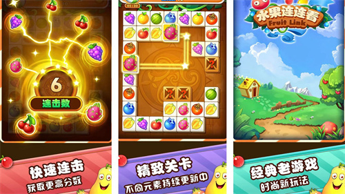 好玩的连连看游戏有手就行的有哪些-特别有趣的连连看简易解压游戏大全2023