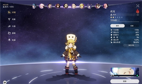 《崩坏：星穹铁道》开荒期推荐的4星角色有哪些-《崩坏：星穹铁道》开荒期四星角色培养推荐