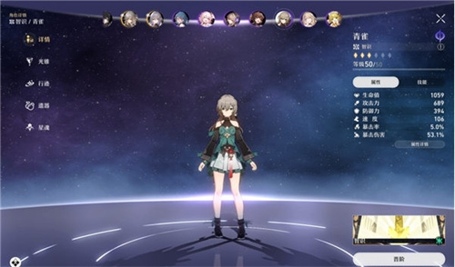 《崩坏：星穹铁道》开荒期推荐的4星角色有哪些-《崩坏：星穹铁道》开荒期四星角色培养推荐