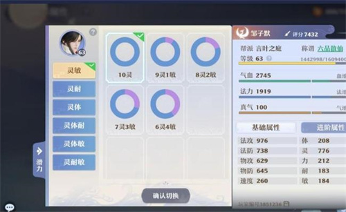 《梦幻新诛仙》焚香谷怎么加点 焚香加点攻略