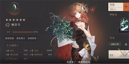 《重返未来1999》精神创伤最强阵容搭配推荐-《重返未来1999》精神创伤队搭配技巧