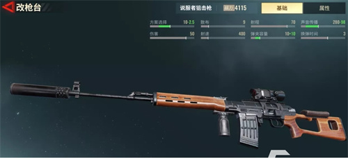 《超凡先锋》手游改枪攻略详细介绍-《超凡先锋》枪械改装保姆级指南