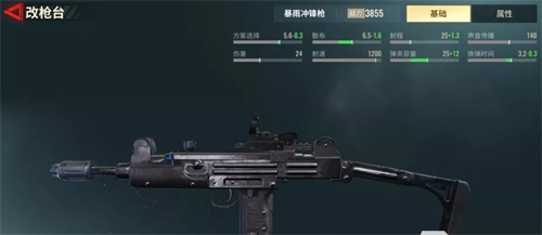 《超凡先锋》手游改枪攻略详细介绍-《超凡先锋》枪械改装保姆级指南