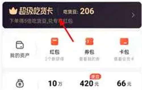 饿了么关闭会员续费方法步骤-饿了么如何关闭会员续费