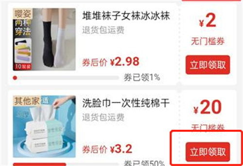 拼多多领取优惠券的方法步骤-拼多多如何领取优惠券