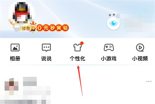 QQ说说隐藏机型的方法步骤-发表QQ说说如何不显示机型