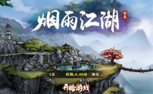 《烟雨江湖》改过乃大善怎么触发 攻略介绍