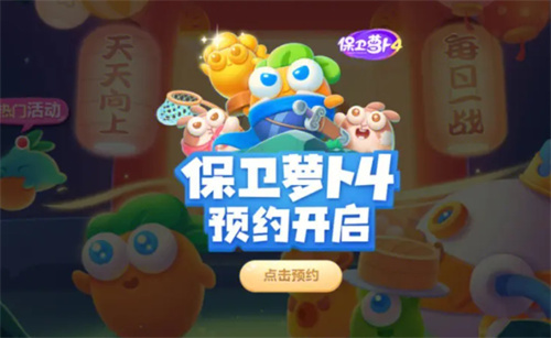 《保卫萝卜4》夏日垂钓第7关怎么过 通过攻略