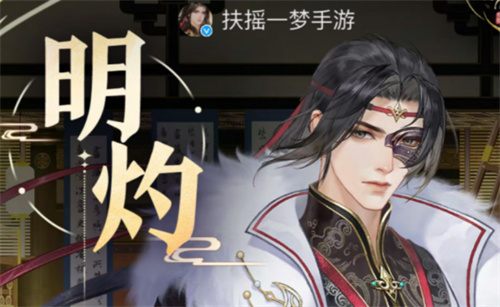 《扶摇一梦》楚戈要怎么玩 玩法攻略