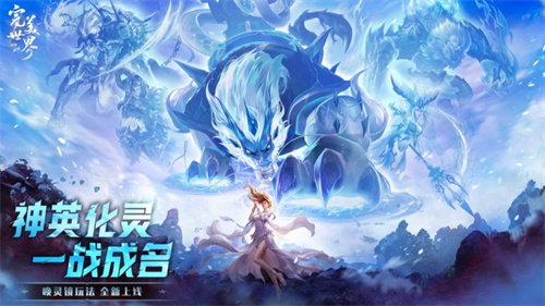 完美游戏排行榜有哪些值得一玩推荐2023-好玩的高评分完美游戏合集