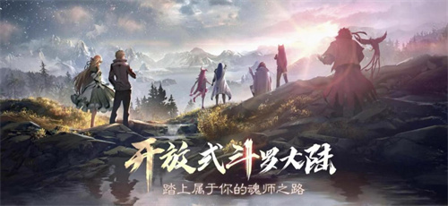 有趣的斗罗大陆手游哪个好玩一些-大型的斗罗大陆手游榜单推荐2023