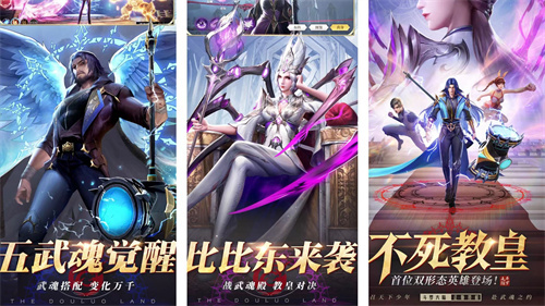 有趣的斗罗大陆手游哪个好玩一些-大型的斗罗大陆手游榜单推荐2023