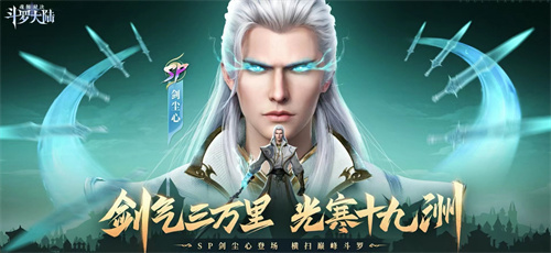 有趣的斗罗大陆手游哪个好玩一些-大型的斗罗大陆手游榜单推荐2023