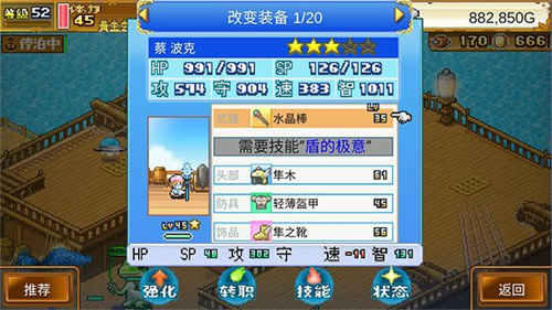 《大航海探险物语》才能提升药在哪刷-《大航海探险物语》才能提升药刷新位置攻略