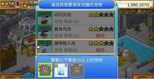 《大航海探险物语》才能提升药在哪刷-《大航海探险物语》才能提升药刷新位置攻略