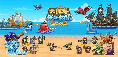 《大航海探险物语》才能提升药在哪刷-《大航海探险物语》才能提升药刷新位置攻略