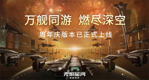 2023有趣的星际游戏有哪些-好玩的星际游戏下载推荐
