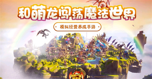 2023值得推荐的的恐龙游戏合集-有恐龙的游戏有哪些好玩