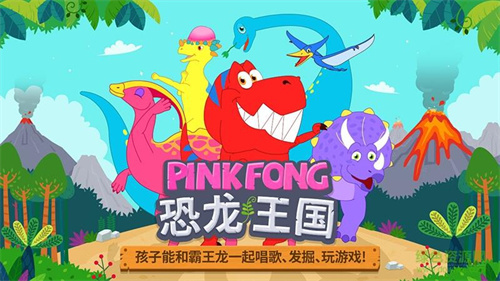 儿童恐龙游戏大全下载合集-2023好玩的儿童恐龙游戏大全
