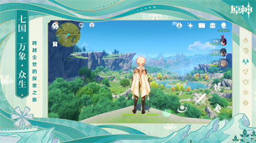 《原神》角色池更新，3.6前瞻版本来啦！