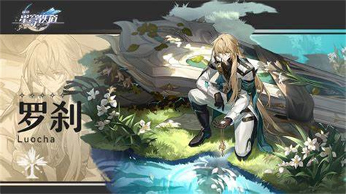 崩坏星穹铁道素裳角色详解及加点建议-崩坏星穹铁道素裳行迹加点攻略