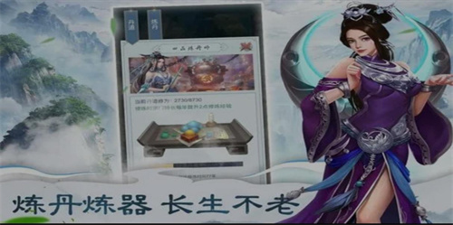 2023人气最高的修真游戏有哪些值得玩-人气最高的修真类游戏有什么