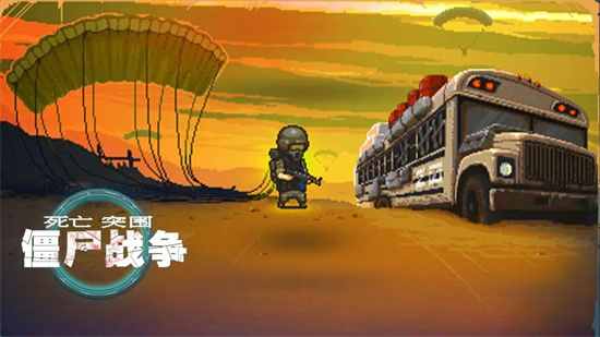 好玩的手机单机丧尸手游推荐-可以打丧尸经营末日营地的手游推荐