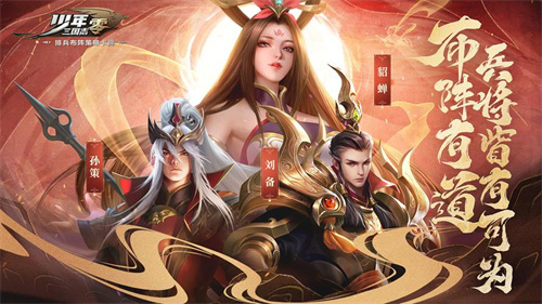 2023热门三国志类手游大全-十大火爆的三国手游排行榜top10