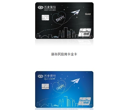 兴业银行新市民信用卡年费多少 有什么权益