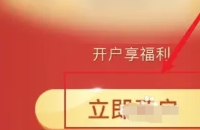 储蓄国债托管账户怎么开通 开通方式介绍