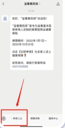 宜春惠民保险怎么买 投保流程介绍