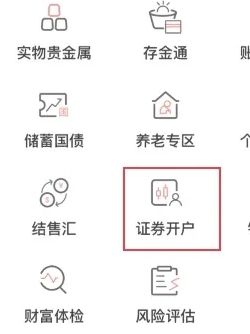 储蓄国债托管账户怎么开通 开通方式介绍