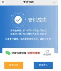 宜春惠民保险怎么买 投保流程介绍