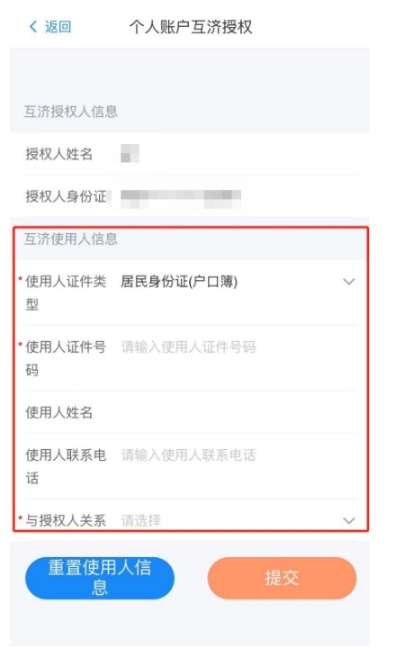 武汉社保卡怎么绑定一家人共用 绑定流程如下