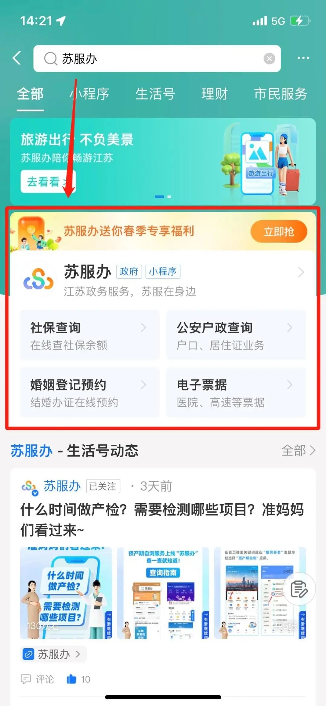 个人社保参保证明网上怎么查 方法如下