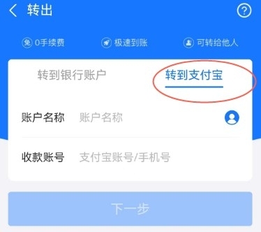支付宝网商银行可以转账给别人吗 怎么转账给别人